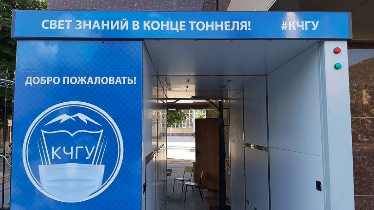 ⚡В ​Карачаево-Черкесском государственном университете имени У. Д. Алиева установлены первые в республике дезинфицирующие кабины.