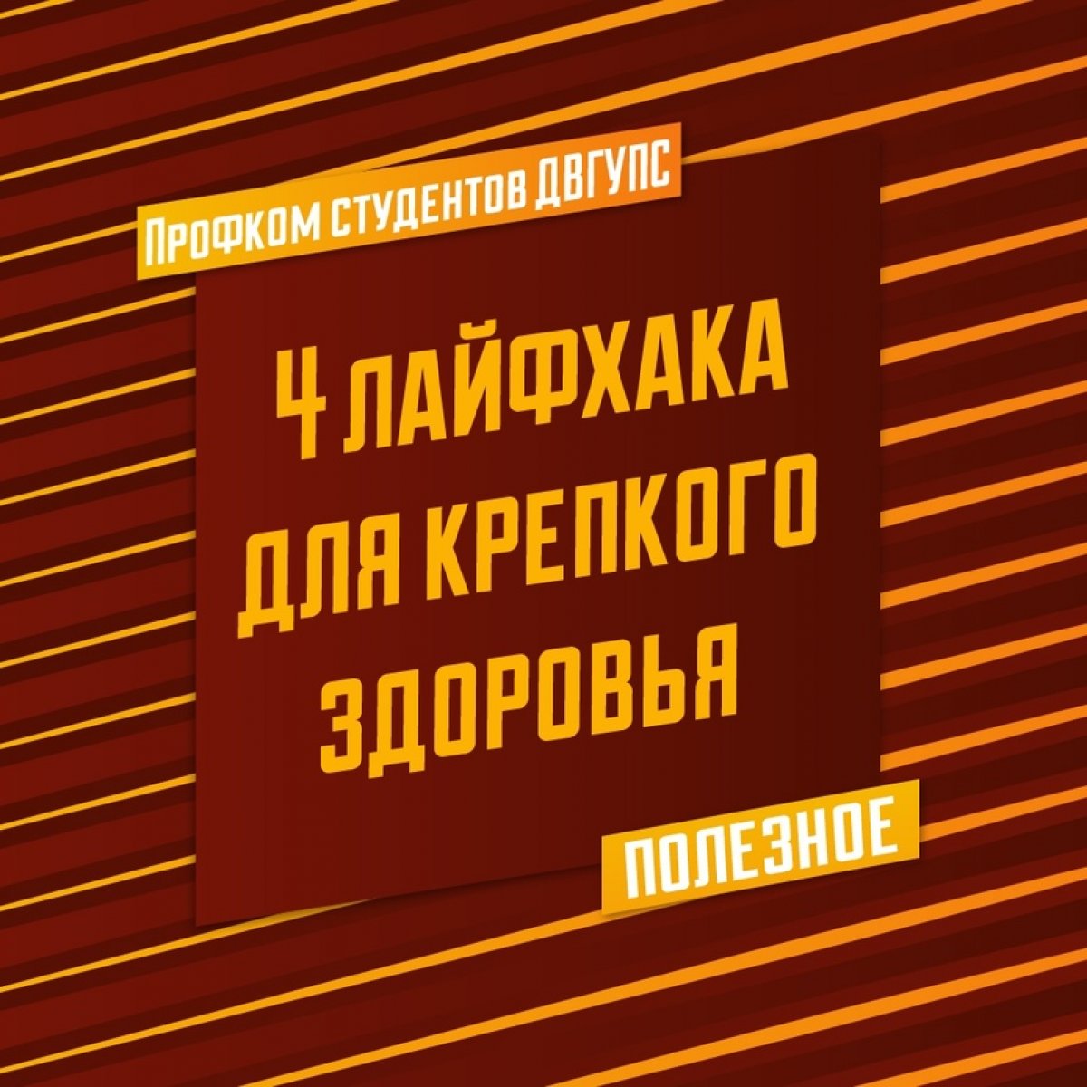 Как улучшить свое самочувствие: 4 лайфхака для крепкого здоровья 💪