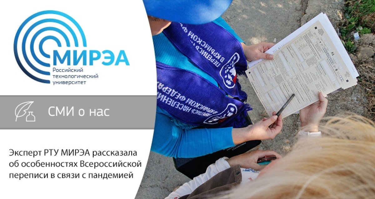 «Включение любых вопросов о коронавирусе в переписной лист бессмысленно», – считает завкафедрой статистики РТУ МИРЭА Екатерина Дарда. Эксперт пояснила, почему в ходе предстоящей переписи Росстат не будет оценивать возможное влияние пандемии.