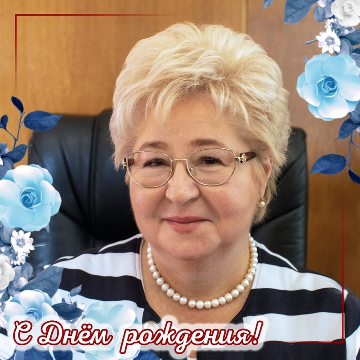 Сегодня, 1 июля, свой день рождения отмечает Вероника Запалацкая, и.о. ректора 🎉⁣⁣⠀
