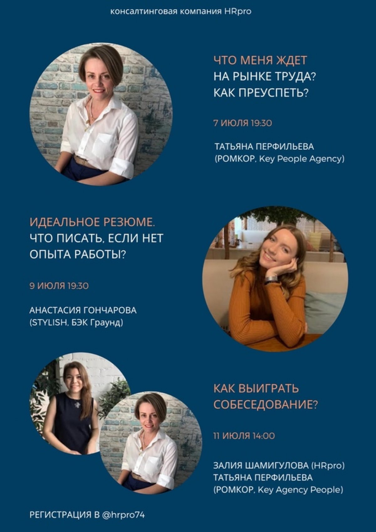 Выпускник или студент? Это для тебя!