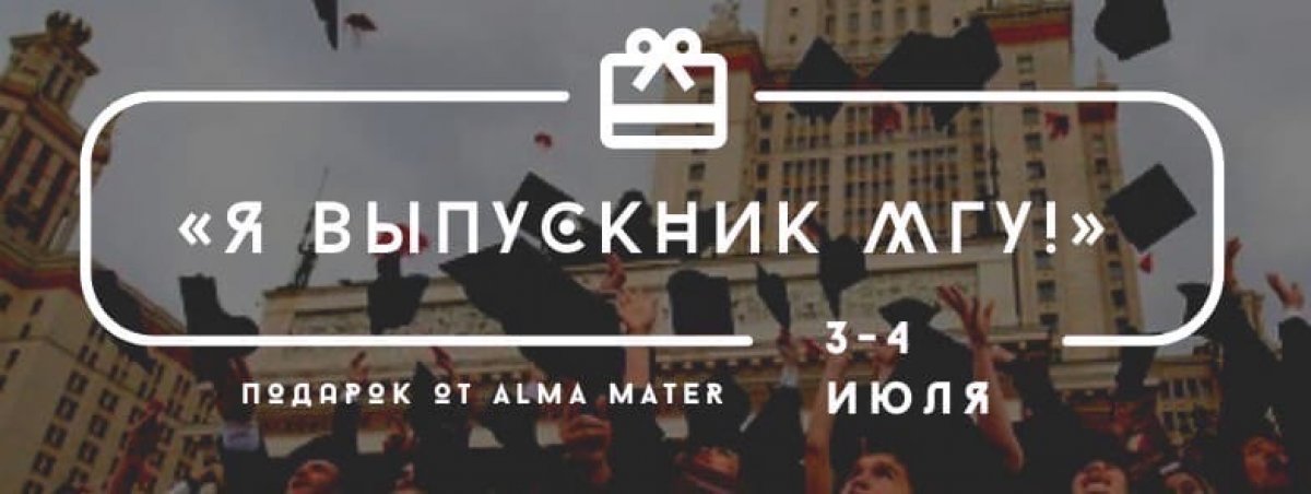 Продолжаем радовать наших выпускников сюрпризами!🎁
