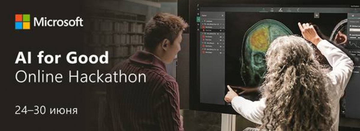 Магистранты AI МГИМО вошли в тройку лучших на хакатоне Microsoft