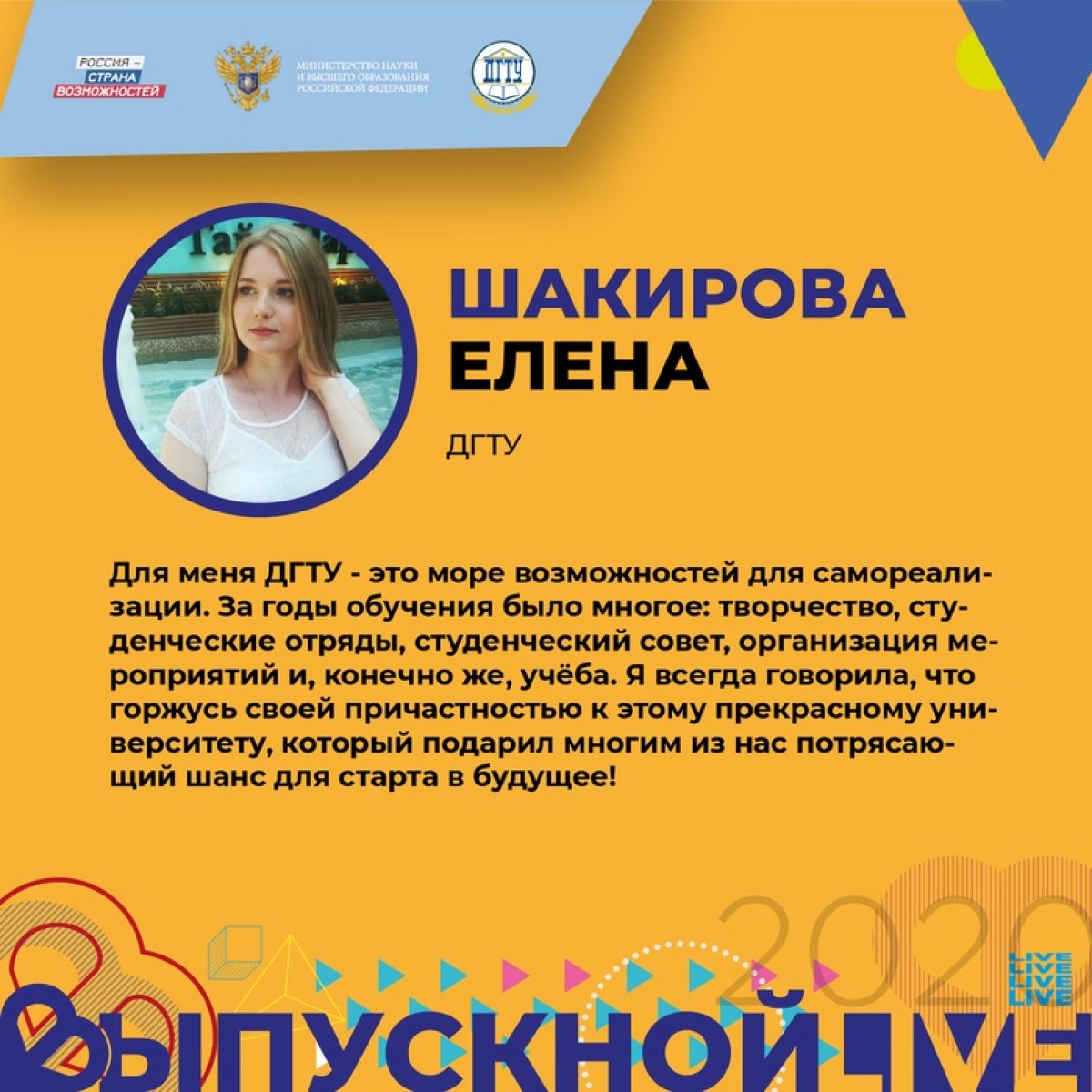 👨‍🎓👩‍🎓 Новость от 02-07-2020