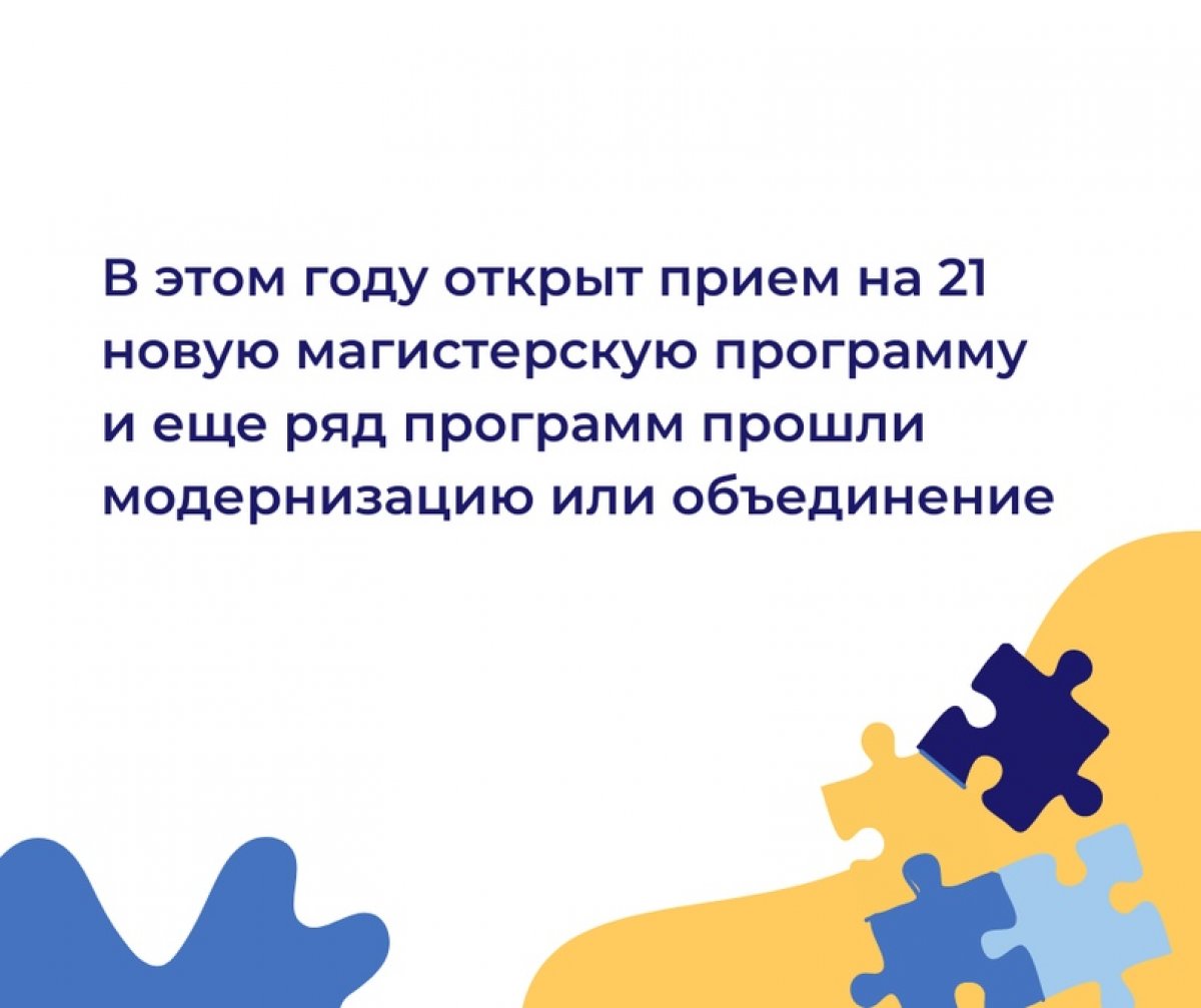 В этом году набор в магистратуру ведётся на 179 образовательных программ по 35 направлениям подготовки в четырех кампусах ВШЭ. Мы собрали важные факты о приёмной кампании — 2020, чтобы вы ничего не пропустили