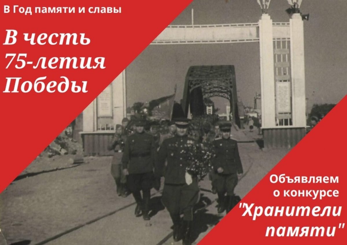 "Хранители памяти": Госархив Псковской области и объявили конкурс видеоинтервью, посвящённых Великой Отечественной войне