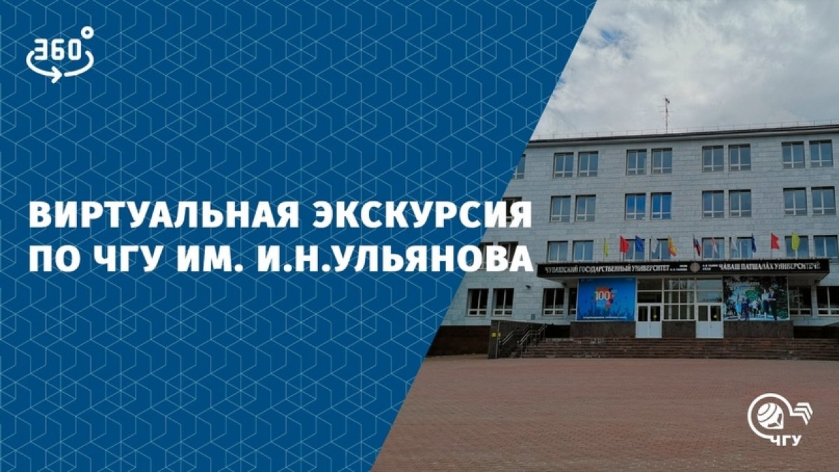 👁‍🗨 Мы дополнили маршрут 3D-экскурсии по нашему университету!