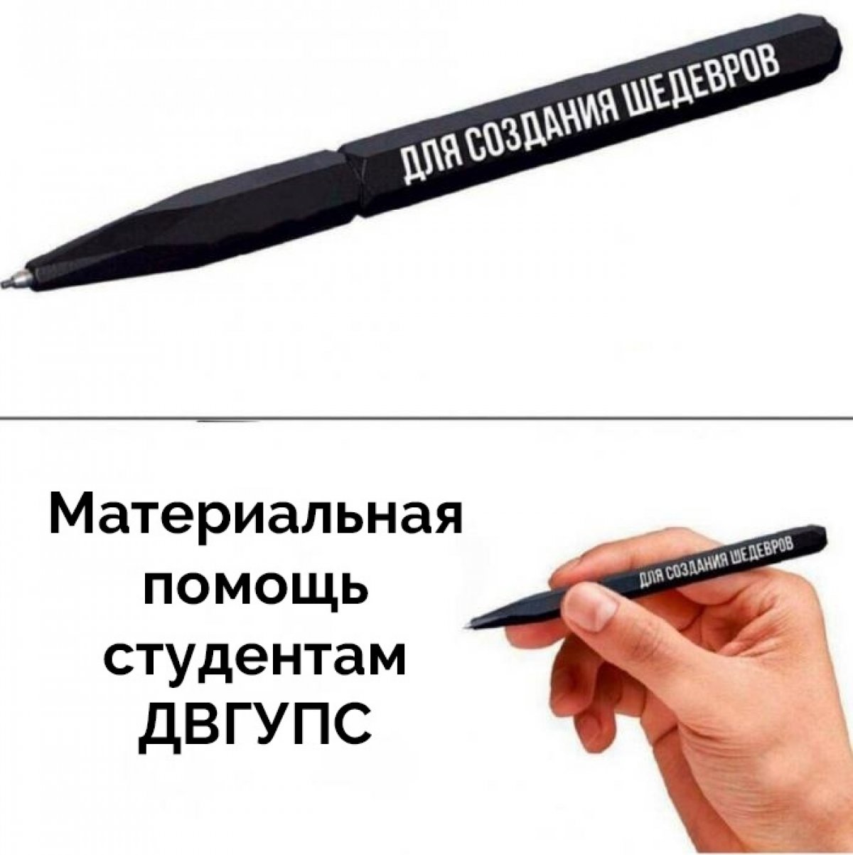 🗣 МАТЕРИАЛЬНАЯ ПОМОЩЬ