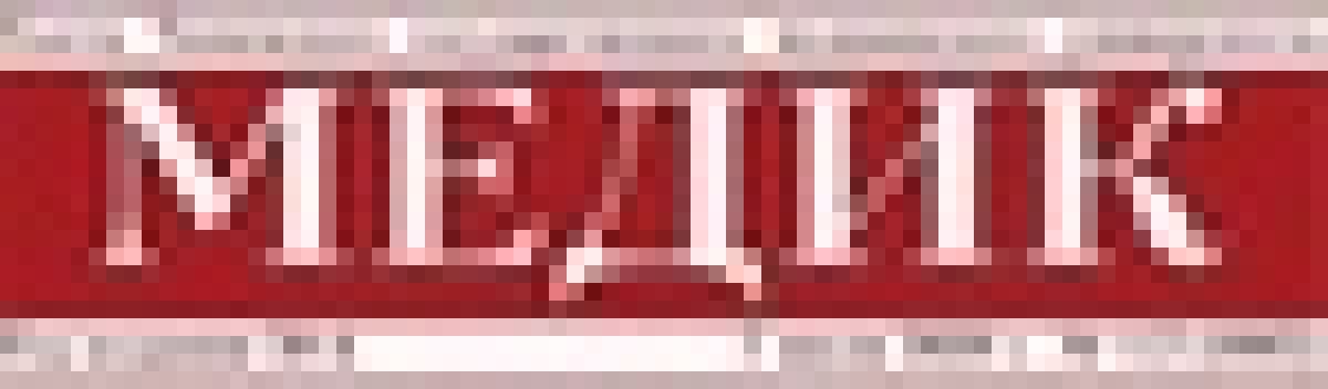 🔥Свежий выпуск газеты "МЕДИК", посвященный выпуску врачей, провизоров и академических медицинских сестер доступен онлайн