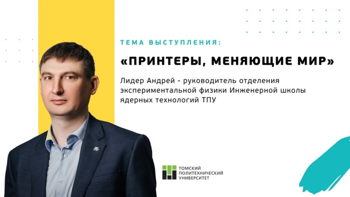 ⏰ В среду, 8 июля, пройдет день Томского политеха на всероссийской онлайн-игре Inside Game ⏰ В среду, 8 июля, пройдет день Томского политеха на всероссийской онлайн-игре Inside Game