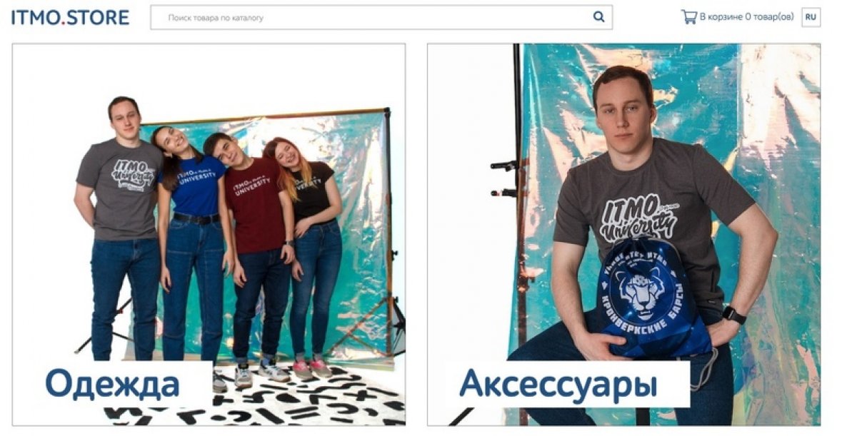 У нашего магазина ITMO.STORE появился новый сайт. Теперь купить прикольные свитшоты, футболки и разные полезные штучки можно онлайн и с доставкой - https://store.itmo.ru ☺