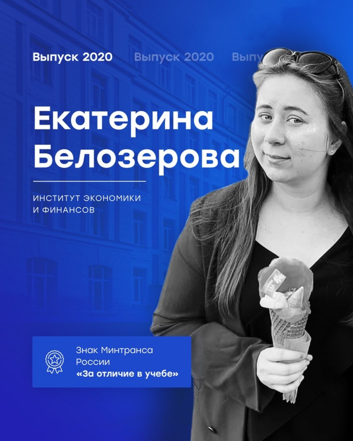 @rutmiitvk Новость от 07-07-2020