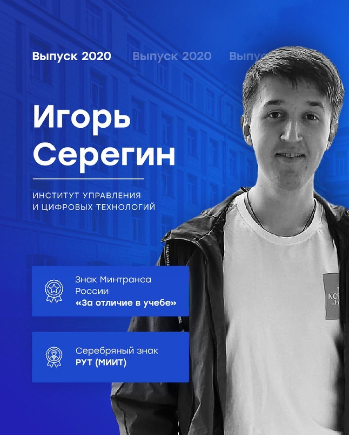 @rutmiitvk Новость от 07-07-2020
