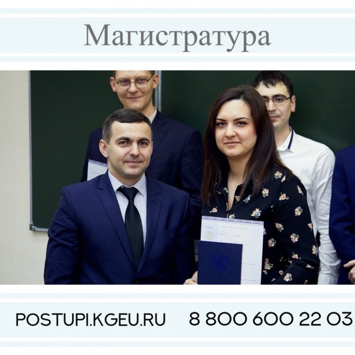 Магистратура 🎓