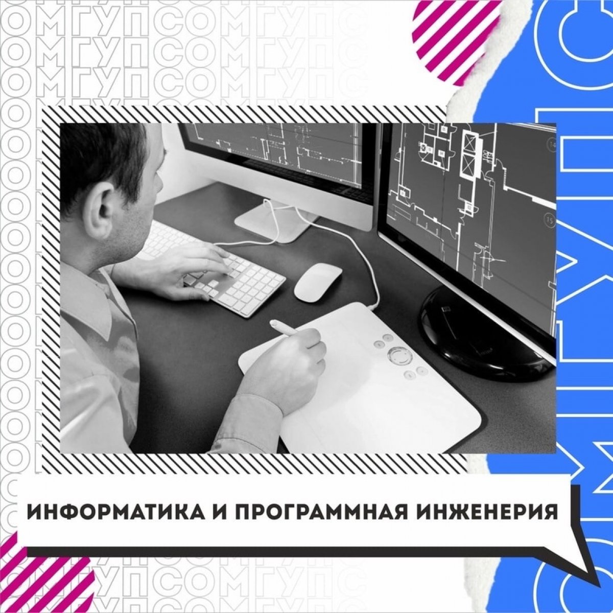 Учебный план политех программная инженерия