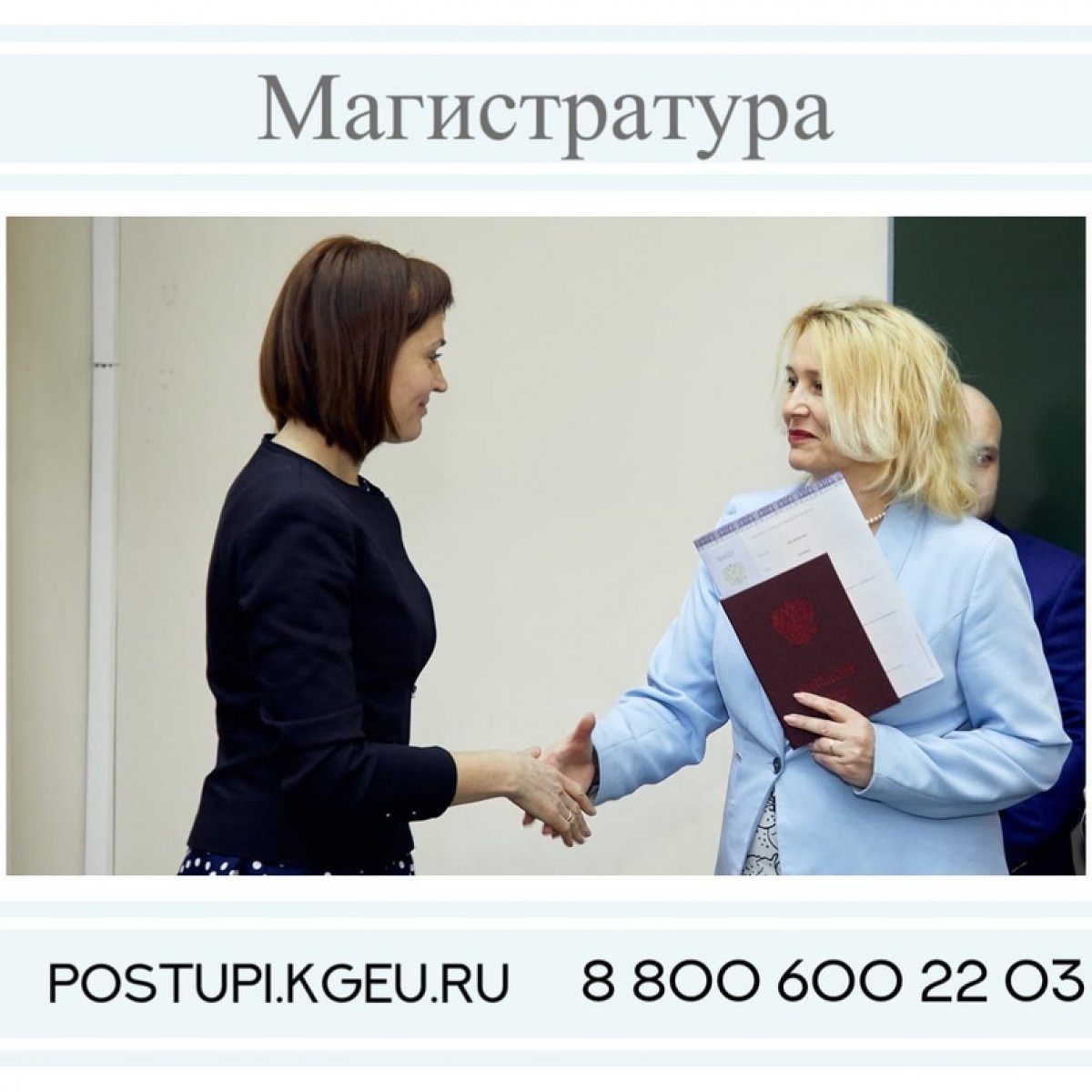 Магистратура 🎓