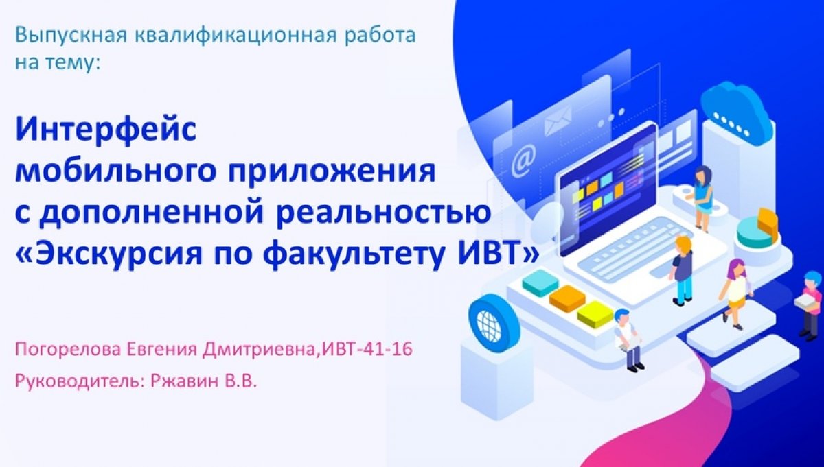👨‍🎓 Продолжаем знакомить вас с выпускными работами наших бакалавров. Погорелова