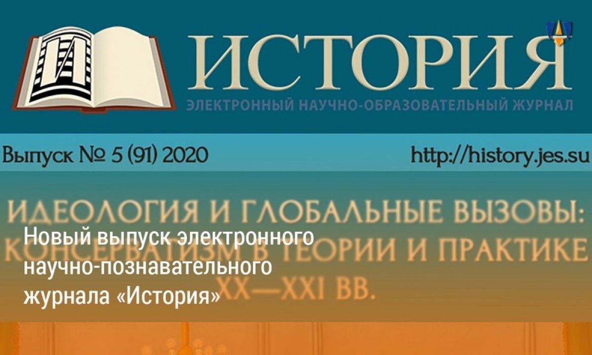 ЭНОЖ ИСТОРИЯ |