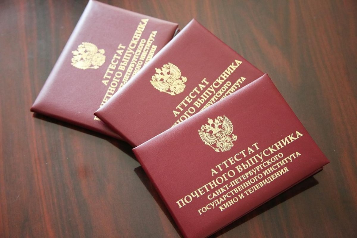 Почетные выпускники СПбГИКиТ 2020 Почетные выпускники СПбГИКиТ 2020