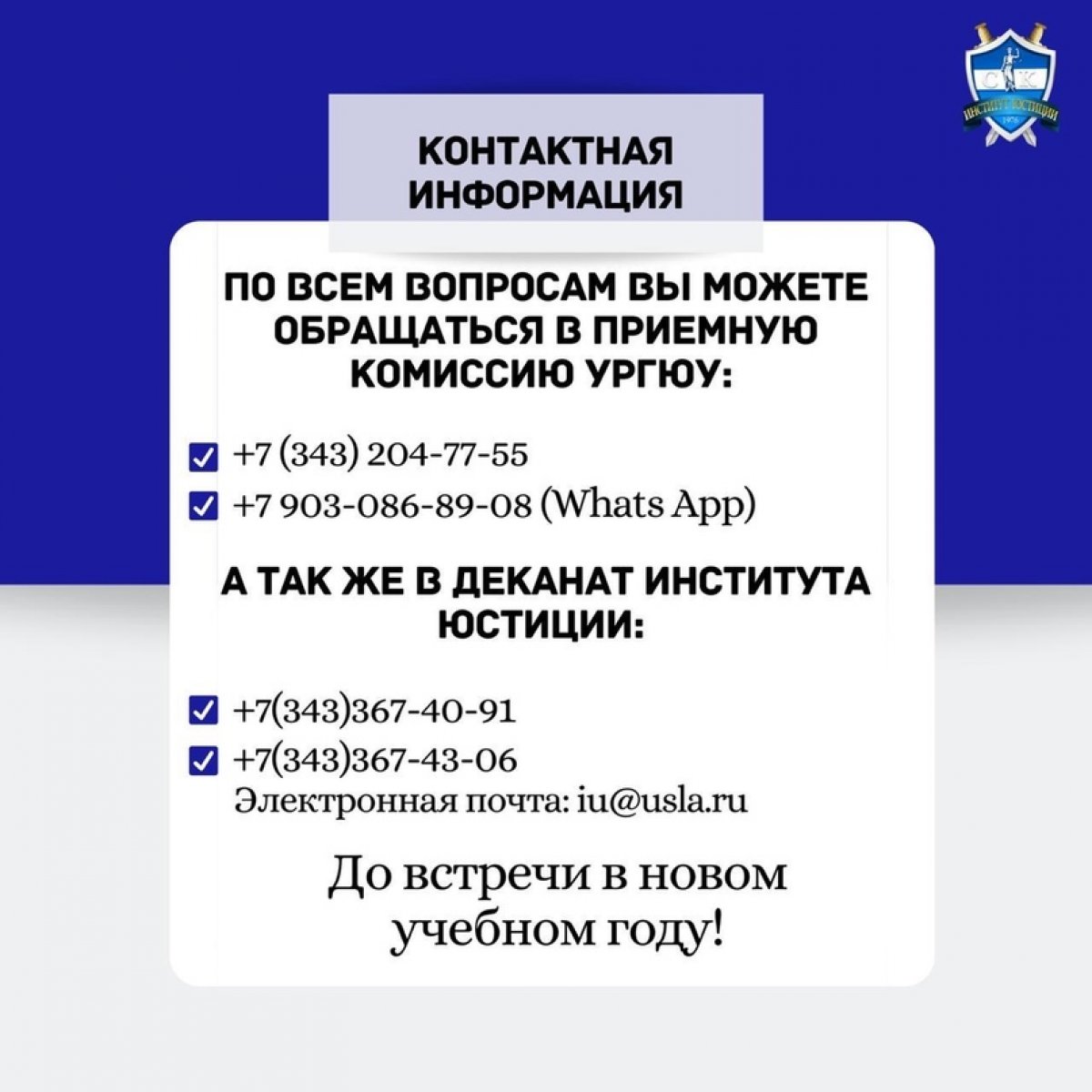 📍Институт юстиции запускает серию прямых эфиров с руководителями магистерских программ!