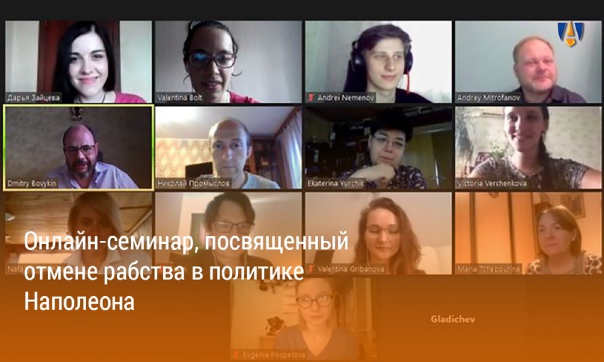 МЕЖДУНАРОДНЫЙ СЕМИНАР |