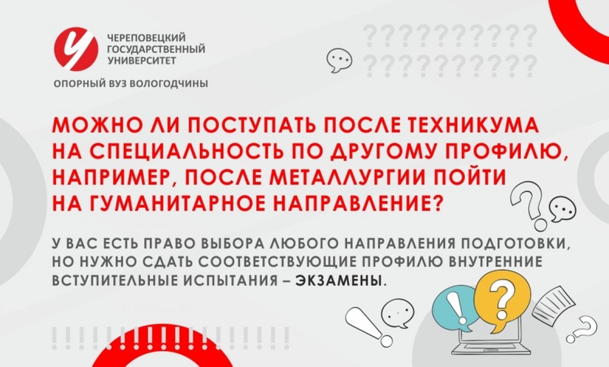 ‼Выпускники колледжей, техникумов, лицеев!