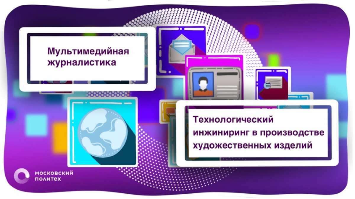 🔸НА КОГО УЧАТ В МОСКОВСКОМ ПОЛИТЕХЕ? 19 выпуск🔸