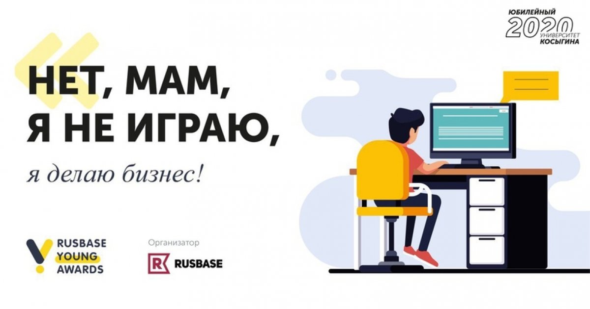 🔥 Премия Rusbase Young Awards 🔥