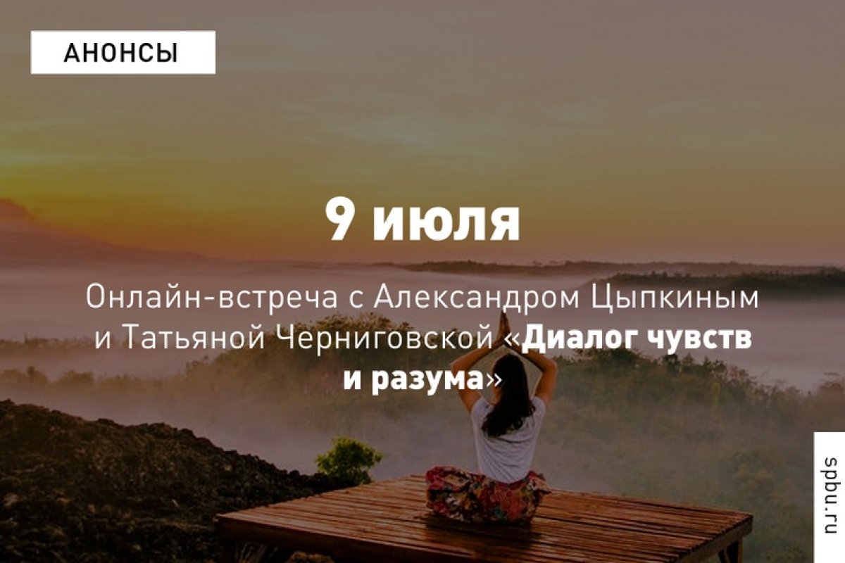 Приглашаем на благотворительную дискуссию профессора Татьяны Черниговской и выпускника '99 Александра Цыпкина в поддержку медиков Санкт-Петербурга Приглашаем на благотворительную дискуссию профессора Татьяны Черниговской и выпускника '99 Александра Цыпкина в поддержку медиков Санкт-Петербурга