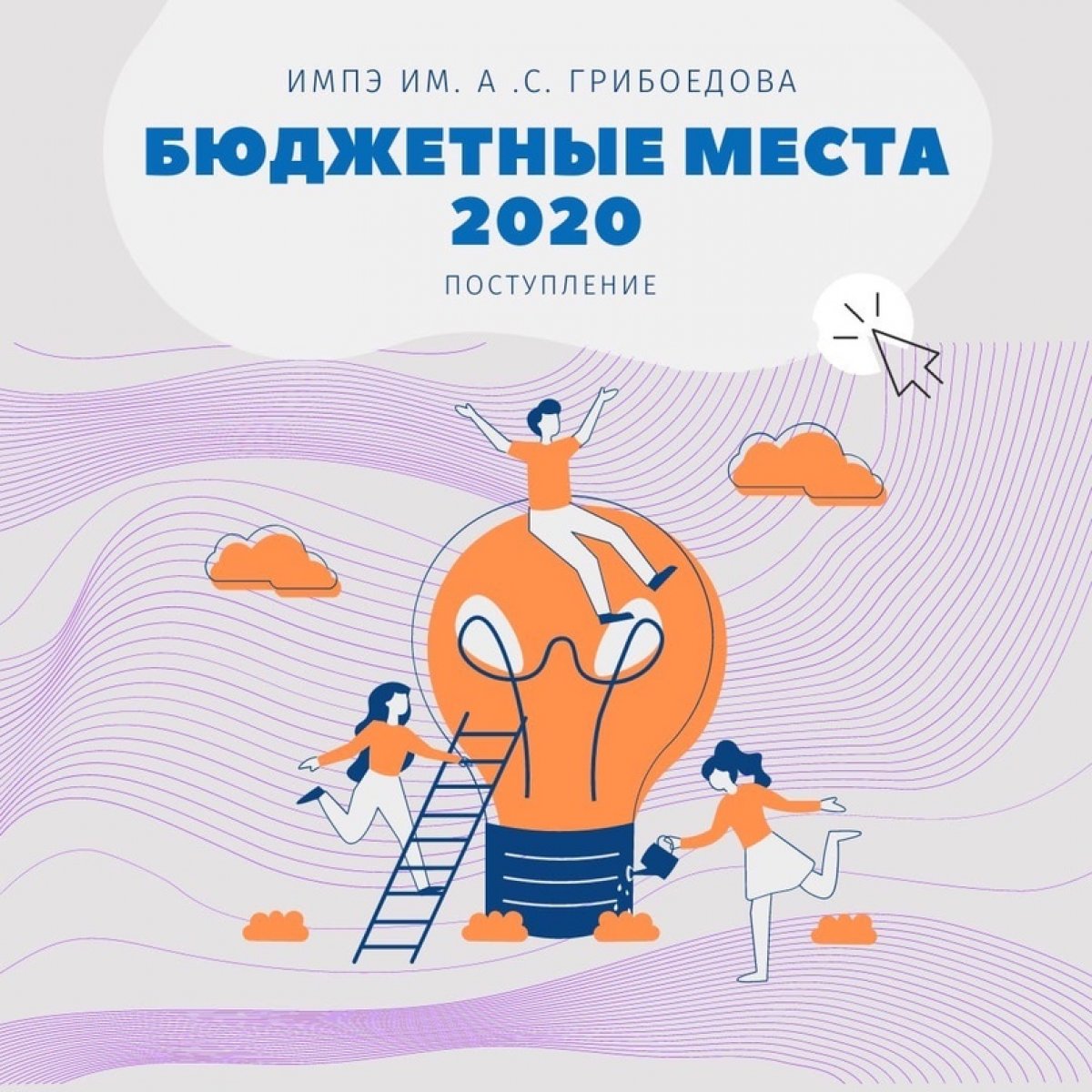 🔺Бюджетные места 2020🔺