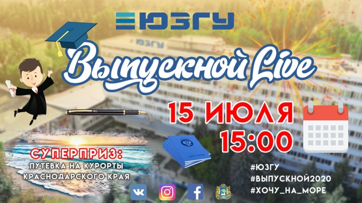 Привет 😛Выпускник! Привет 😛Выпускник!