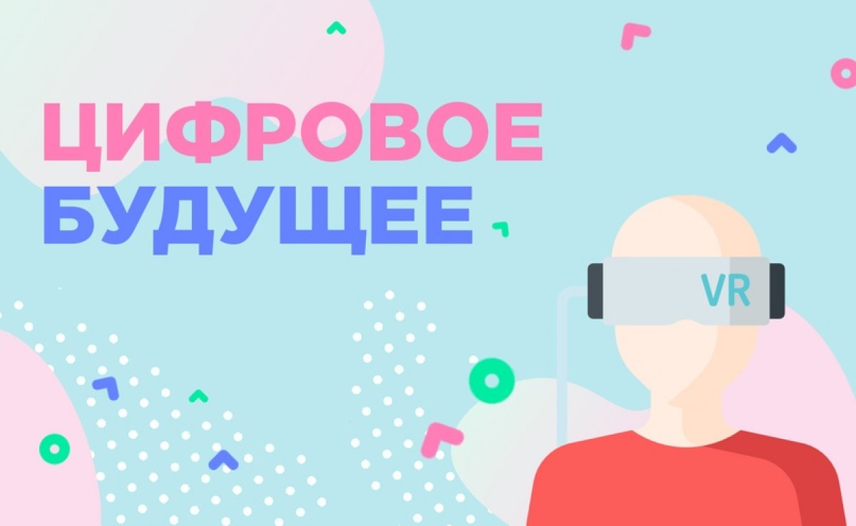 🛸 Кибербезопасность, искусственный интеллект, системы VR/AR, космические спутники — если все эти слова для тебя не пустой звук, тогда мы точно знаем, что тебе предложить.