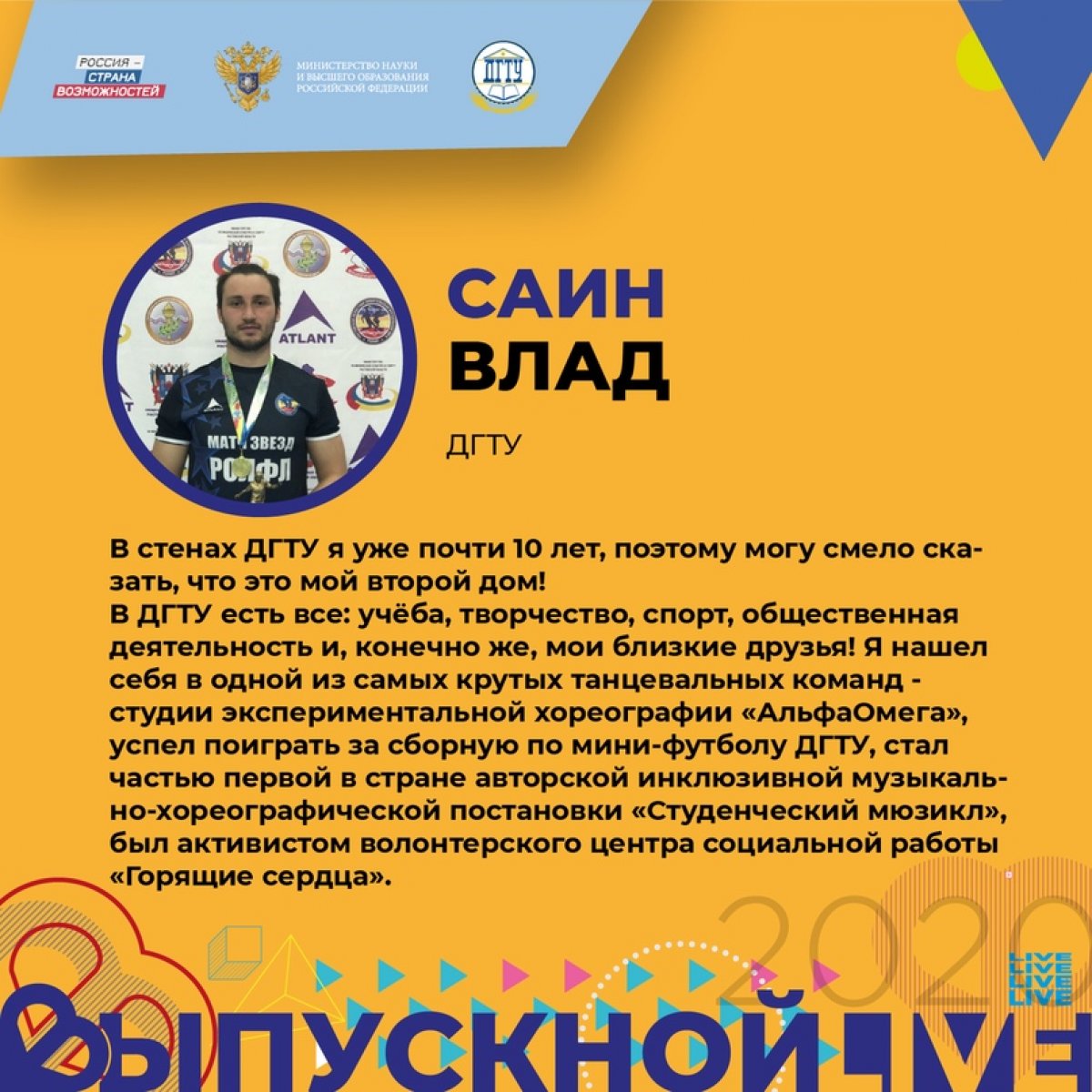 👨‍🎓👩‍🎓 Новость от 13-07-2020