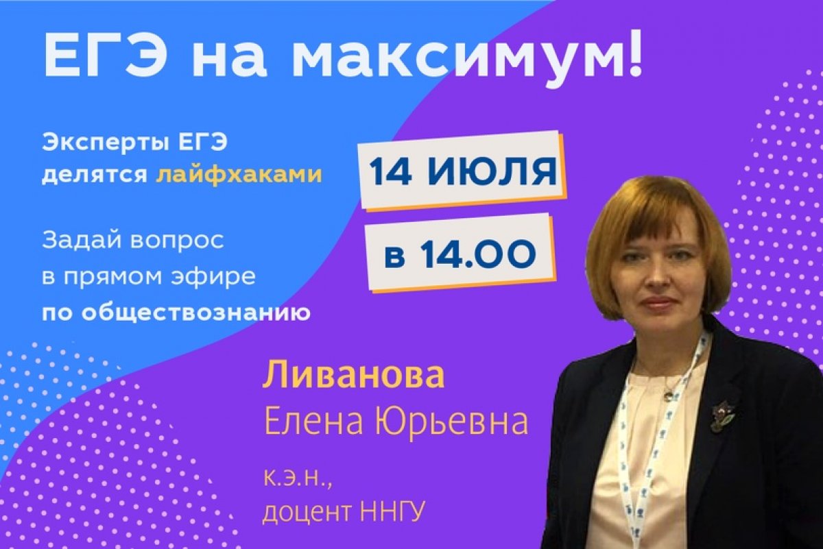 💥Сдай ЕГЭ по обществознанию на максимум вместе с экспертом Университета Лобачевского! 💥