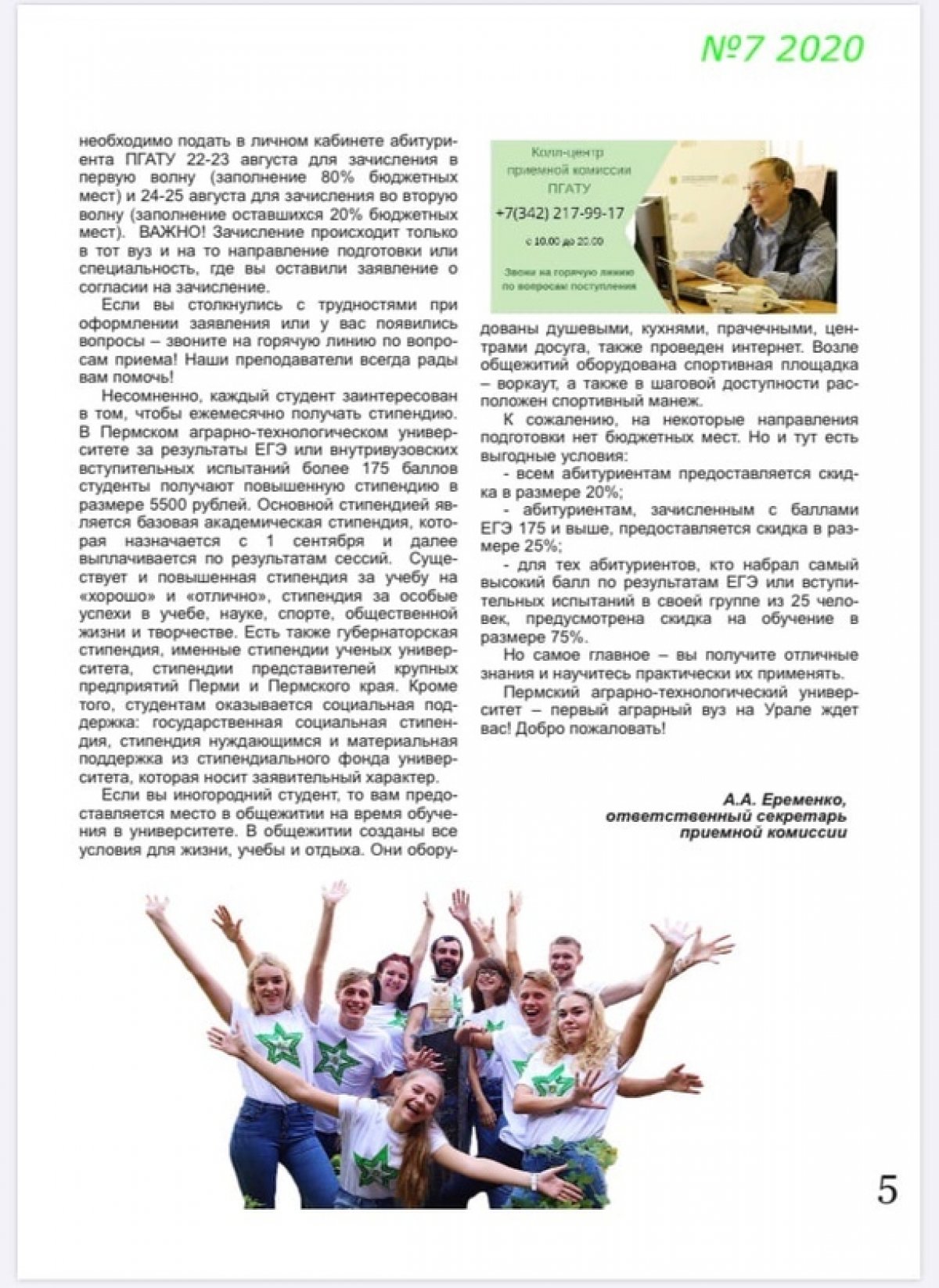 📰Заходите скорее на наш сайт и читайте новый номер газеты «Мариинка»: https://pgsha.ru/export/sites/default/generalinfo/library/lib_docs/mariinka.-iyul_-2020.pdf 📰Заходите скорее на наш сайт и читайте новый номер газеты «Мариинка»: https://pgsha.ru/export/sites/default/generalinfo/library/lib_docs/mariinka.-iyul_-2020.pdf