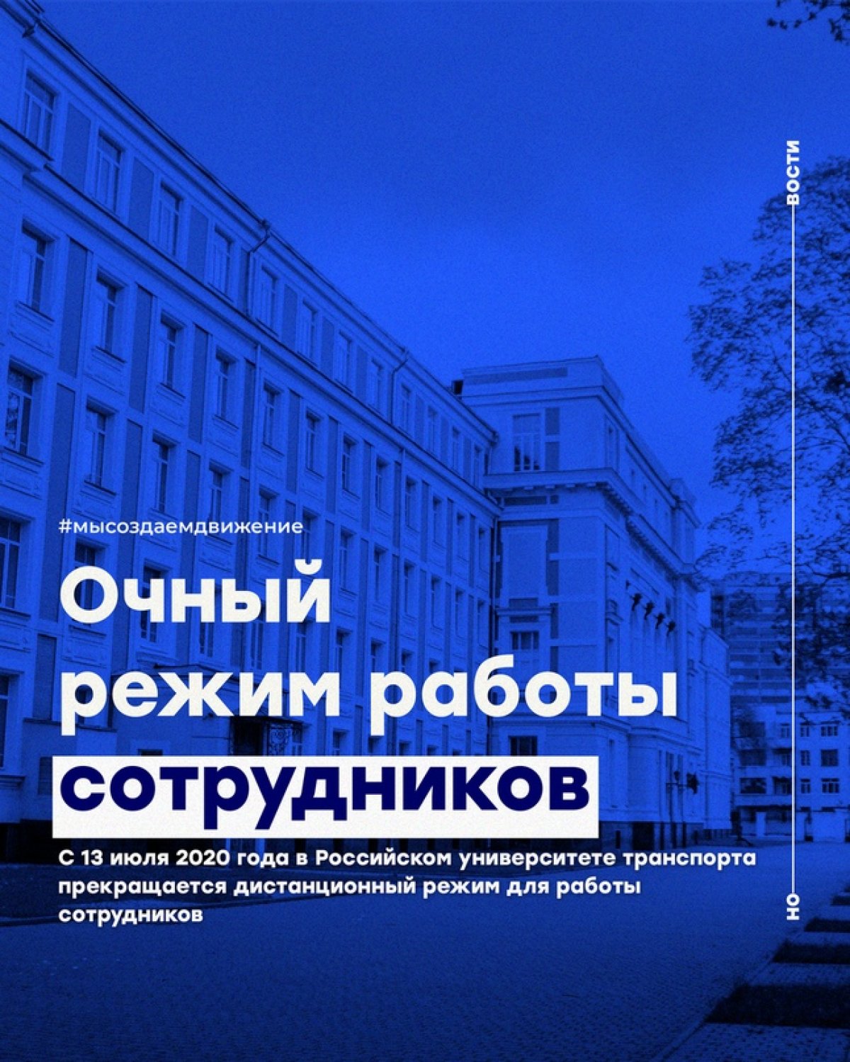 Действие дополнительных соглашений о переводе на дистанционную работу сотрудников