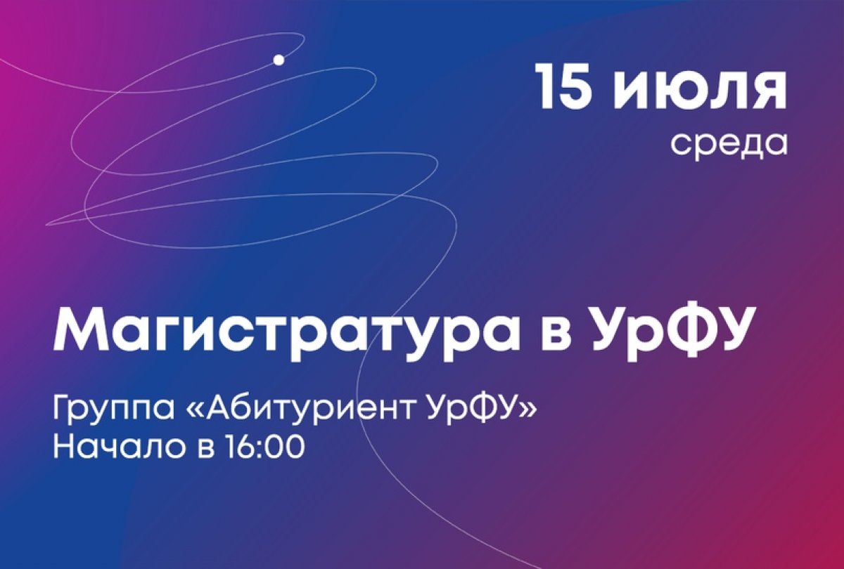 Юрченко УРФУ. Справочник абитуриента УРФУ. Попов Михаил Вадимович УРФУ. Дукмасова УРФУ.