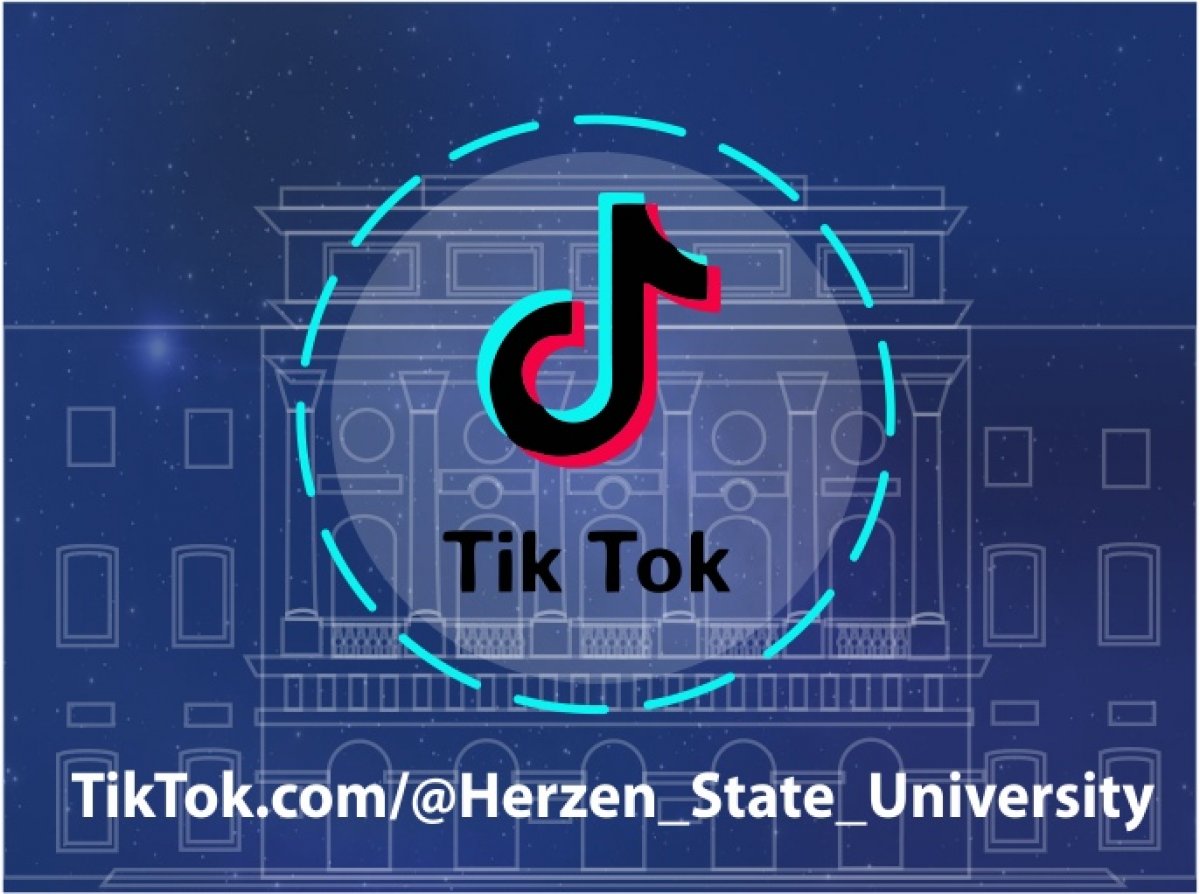 🎵 У нашего университета появился официальный канал на платформе TikTok.com!