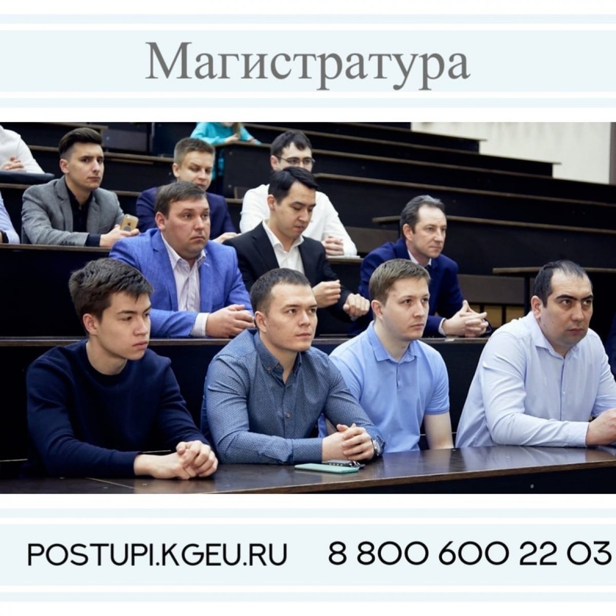 Магистратура 🎓