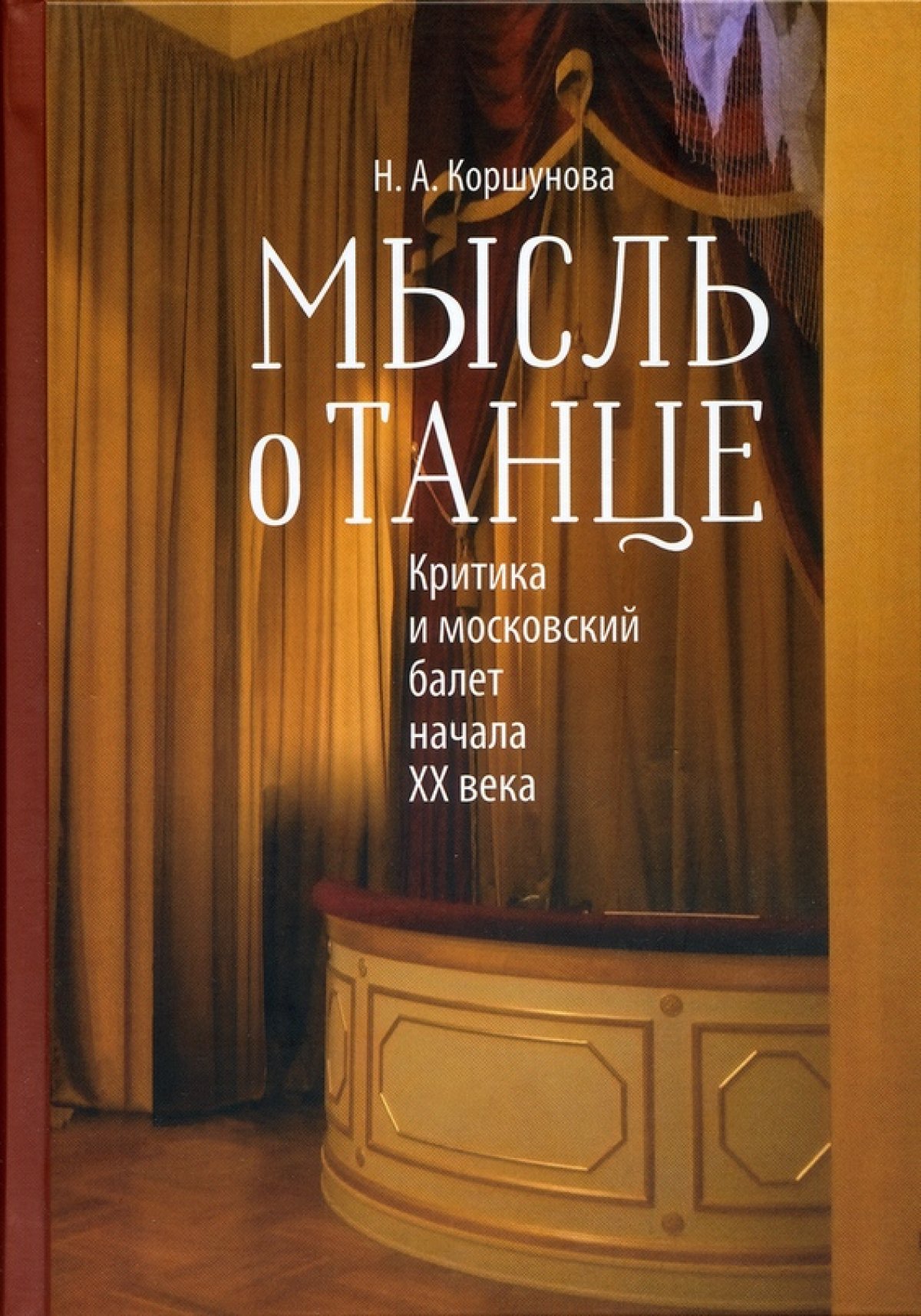 КНИЖНАЯ ПОЛКА