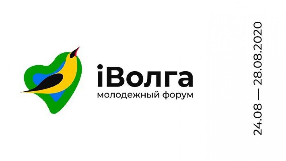 В 2020 «iВолга» объединит онлайн более 10 000 участников, из которых 2 000 человек станут резидентами. Форум пройдёт с 24 по 28 августа на официальном сайте ivolgaforum.ru.⠀