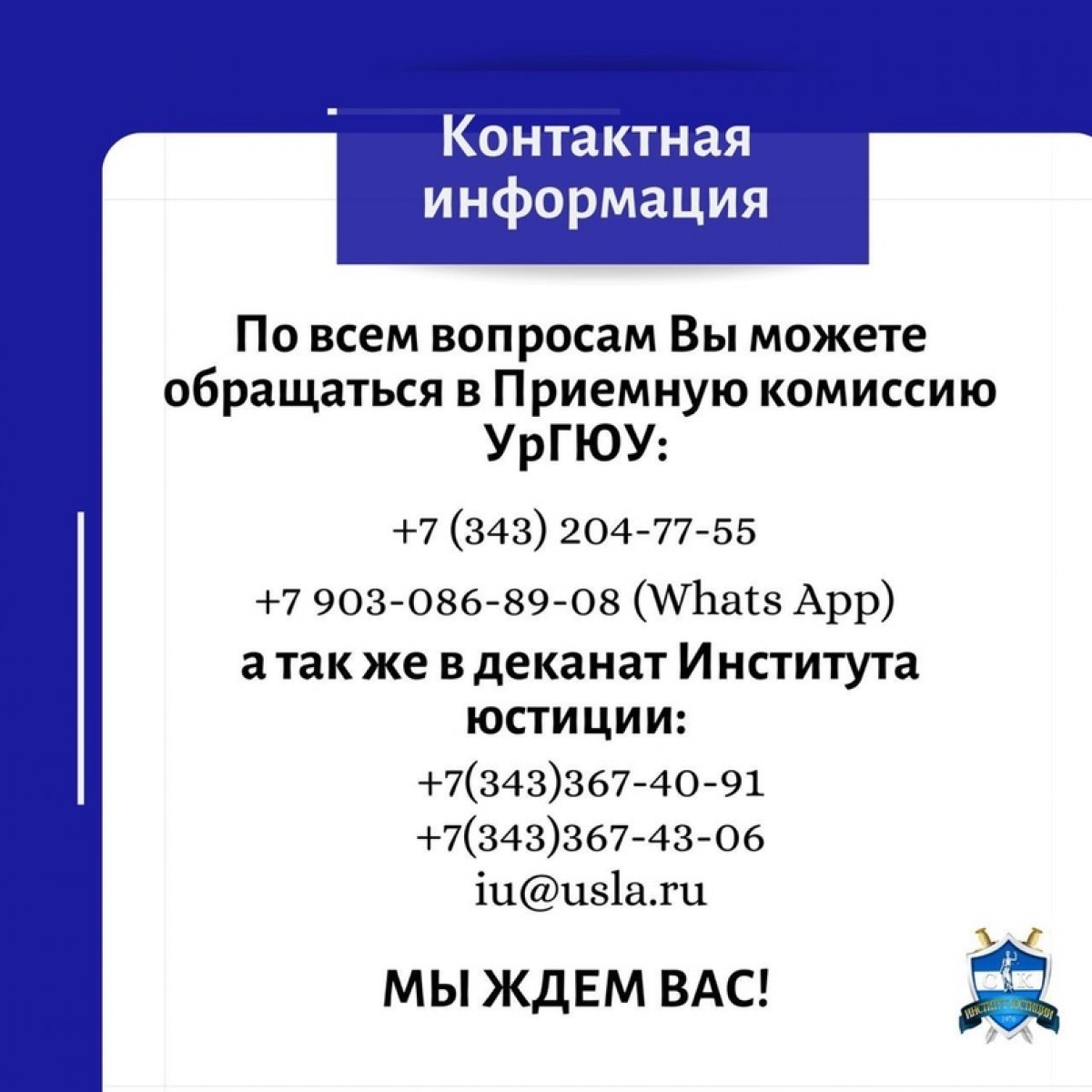 Институт юстиции продолжает серию прямых эфиров о магистерских программах, в рамках которых выпускники Института общаются с руководителями магистерских программ - ведущими учёными нашего университета