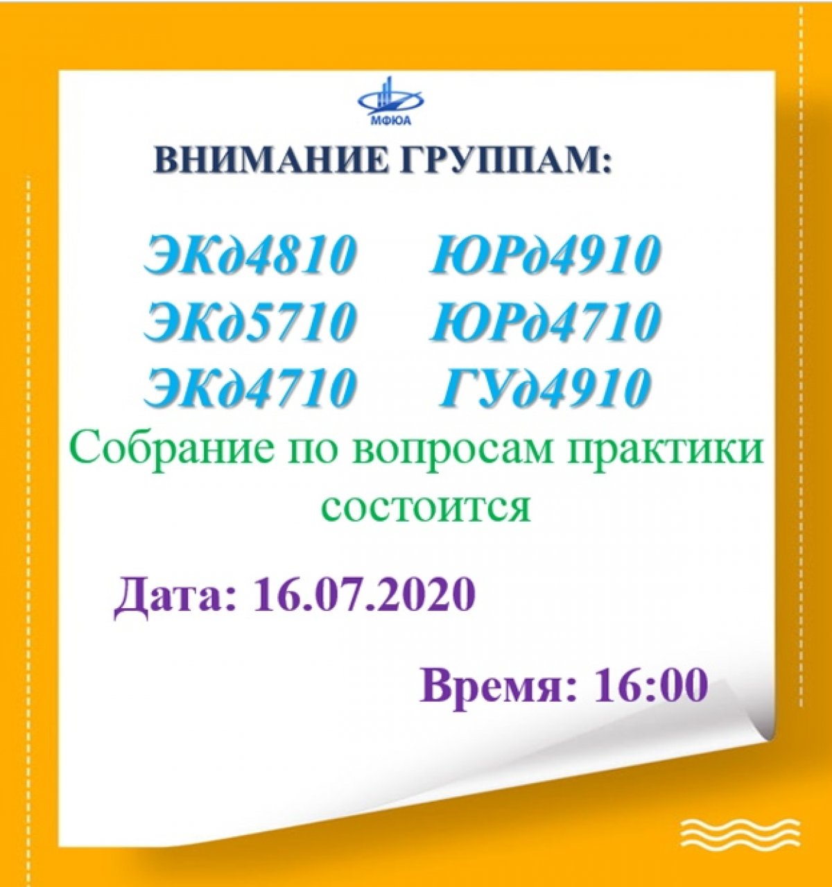 Новость от 15-07-2020