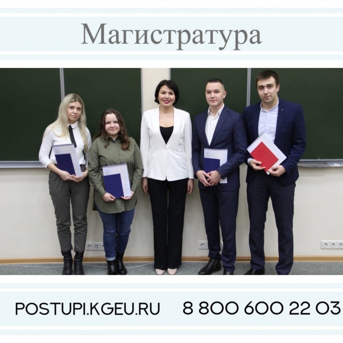 Магистратура 🎓