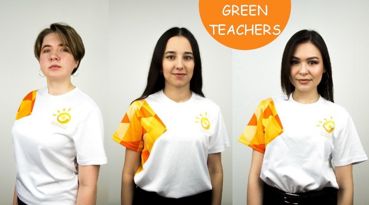 Наши “Green Teachers” волонтерского отряда "Точка зрения":