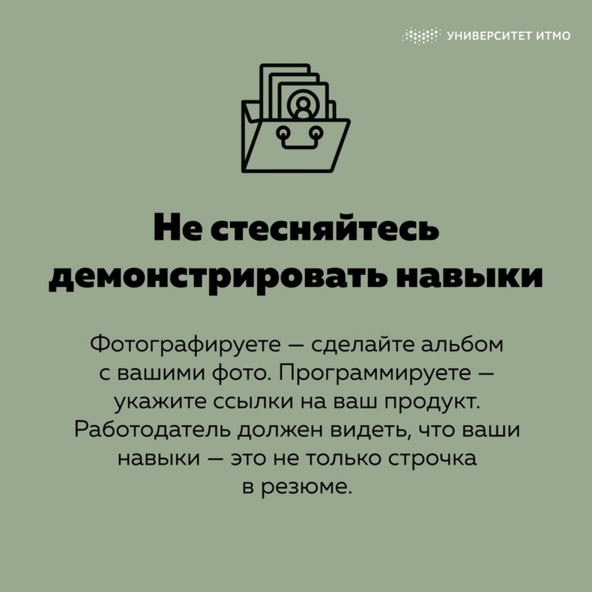 Многие HR-специалисты проверяют не только резюме