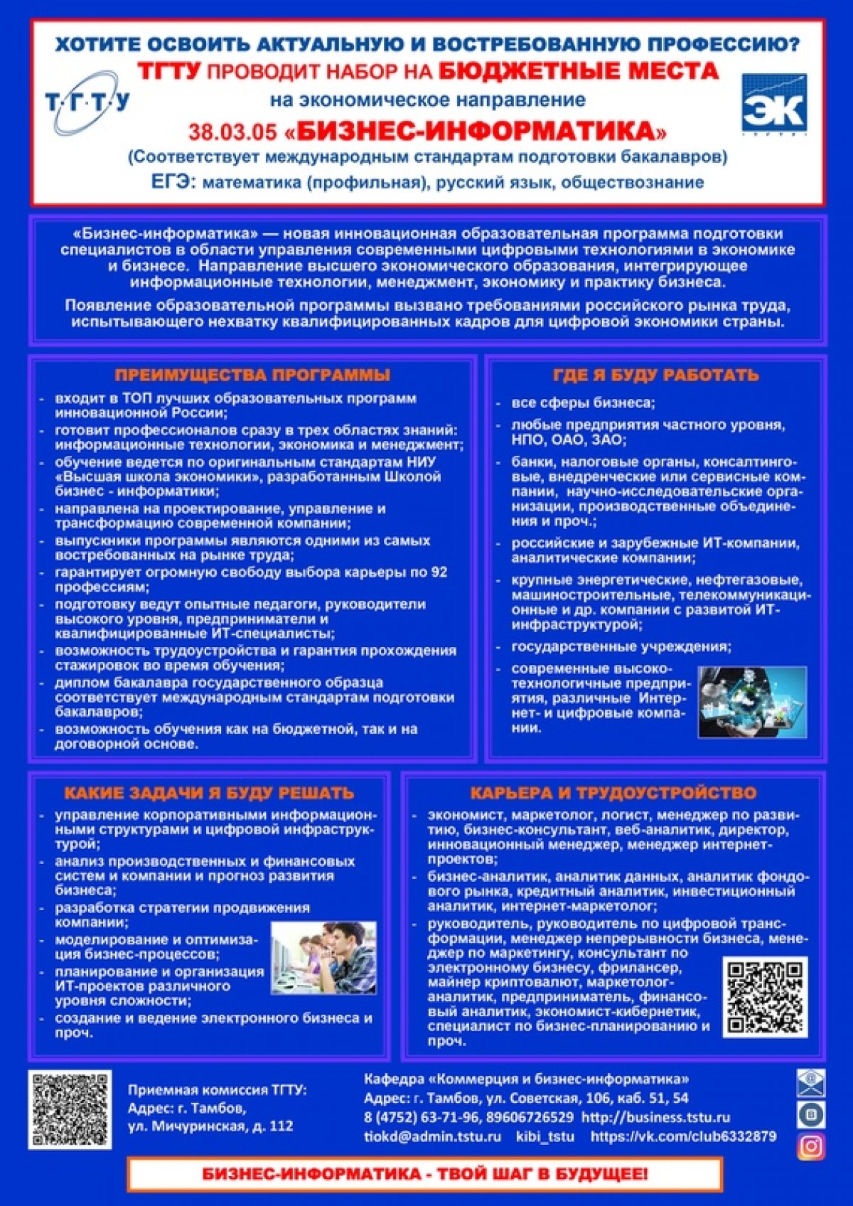 Информация для абитуриентов! ✍🏻