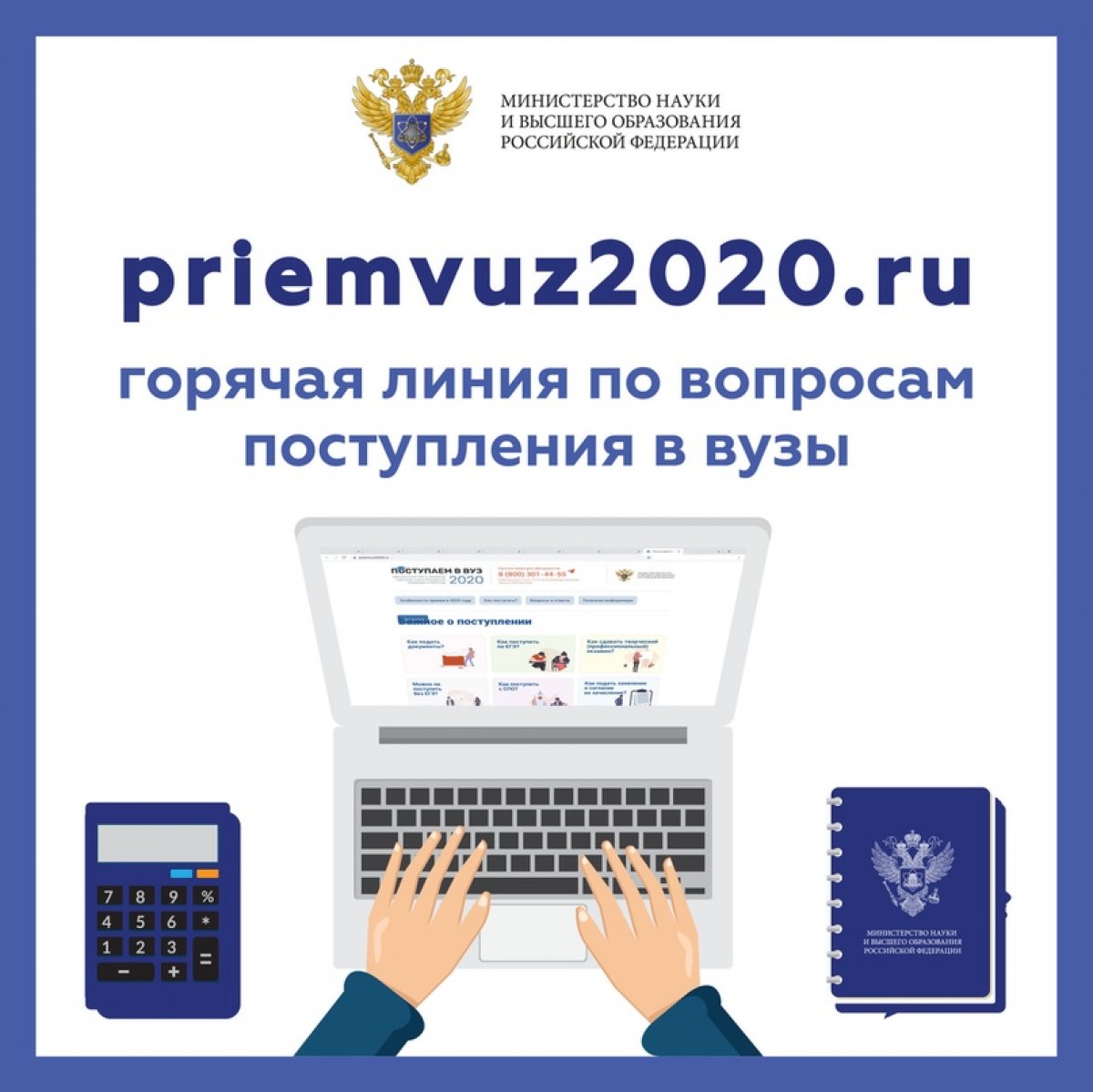 Время действовать!