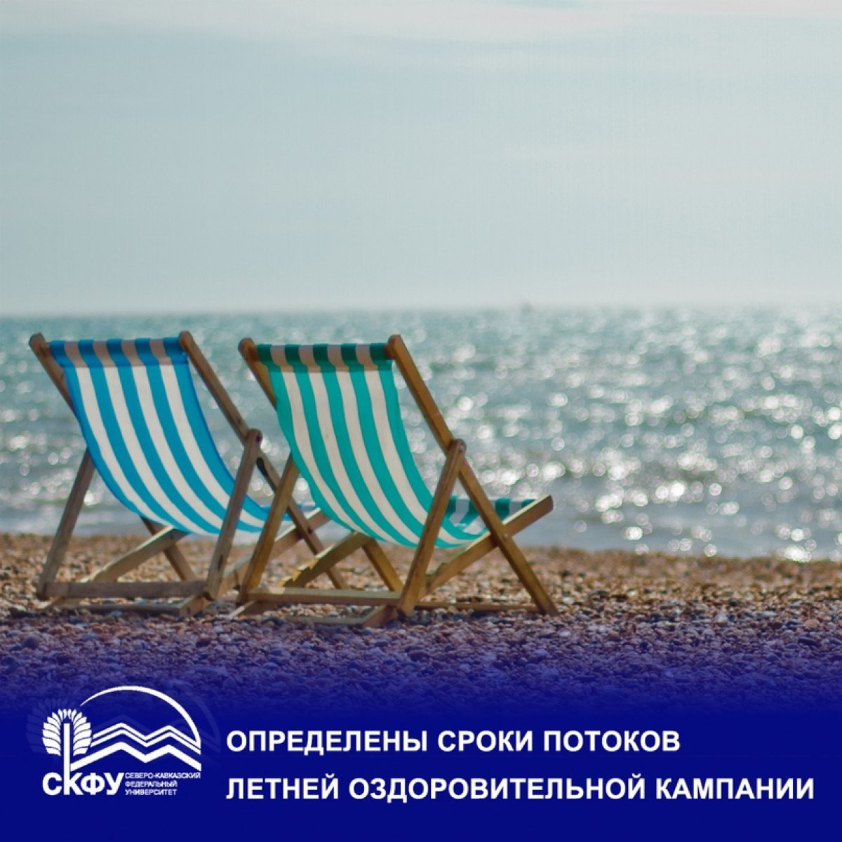 , находишься в предвкушении улётного отдыха на морском побережье?😎🌴⛱🏊‍♂ ⛵Момент настал! Объявлены сроки потоков и групп летней оздоровительной кампании‼👍🏻