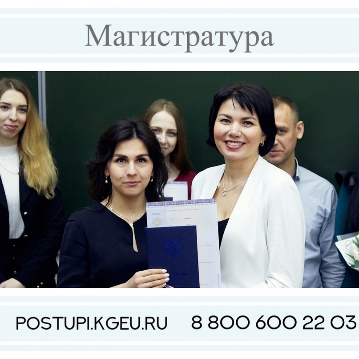 Магистратура 🎓